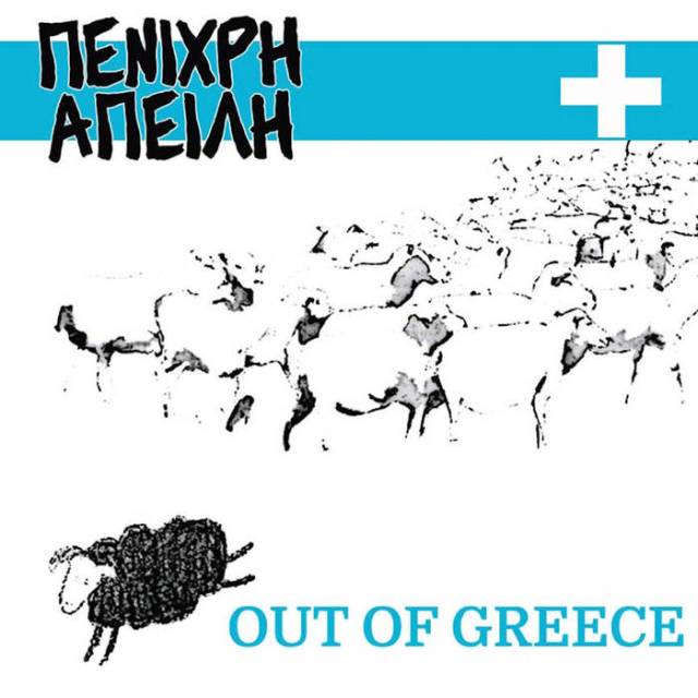 out of greece